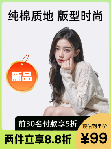 電商促銷活動設計圖